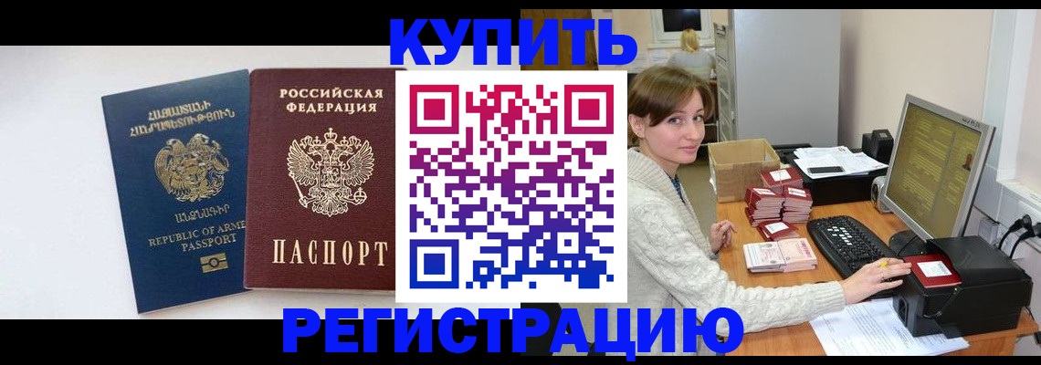 пропишу в квартире в Порхове