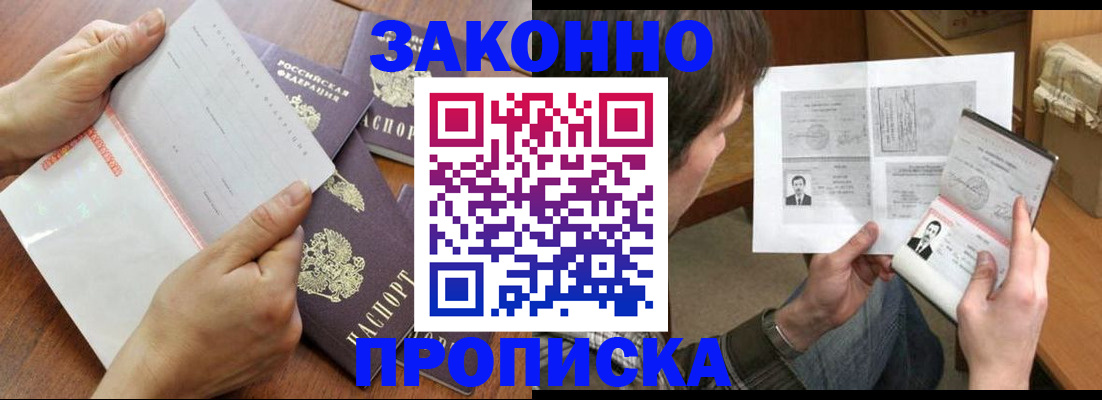 регистрация в Порхове