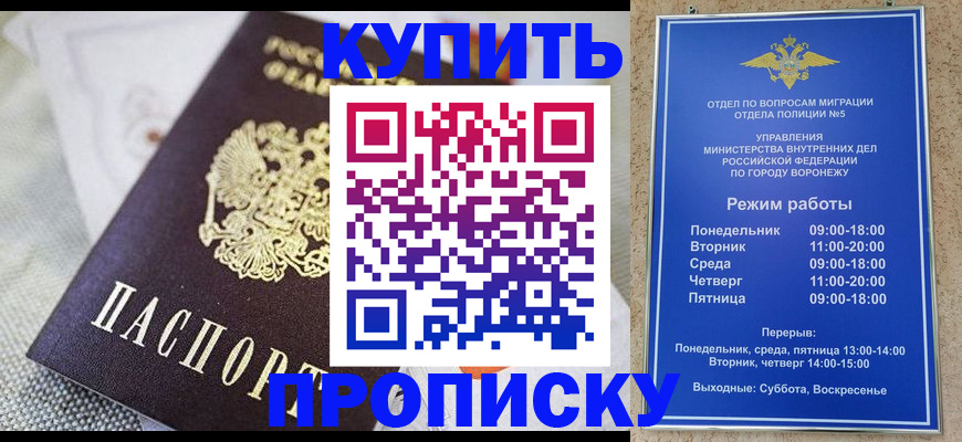 временная регистрация купить в Порхове